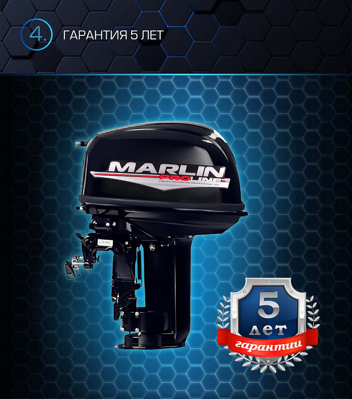 Лодочный мотор MARLIN PROLINE MP 30 AWR в Новочеркасске