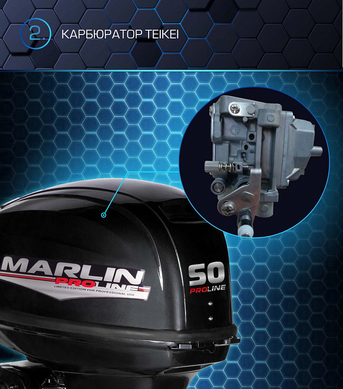 Лодочный мотор MARLIN PROLINE MP 50 AWRL в Новочеркасске