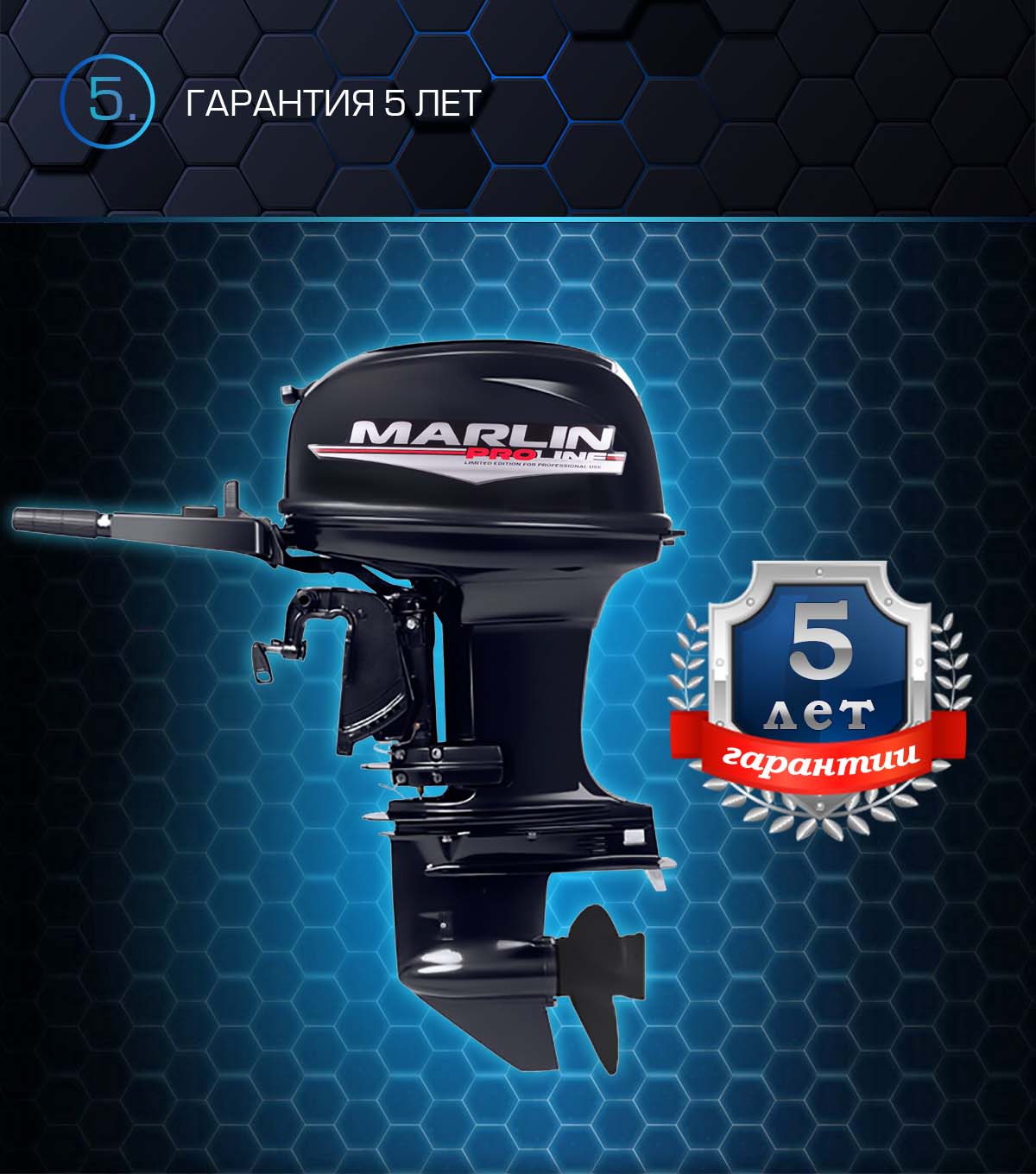 Лодочный мотор MARLIN PROLINE MP 50 AMHS в Новочеркасске