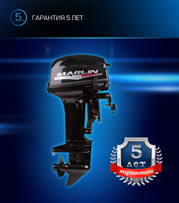 Лодочный мотор MARLIN PROLINE MP 9.9 (20) AWRL FORCE в Новочеркасске
