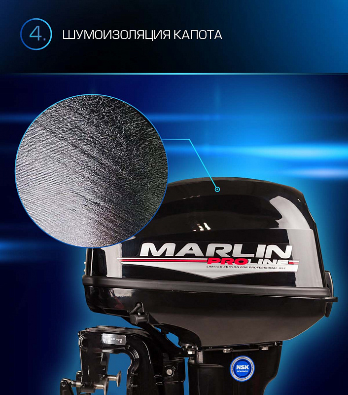 Лодочный мотор MARLIN PROLINE MP 9.9(15) AWRL в Новочеркасске