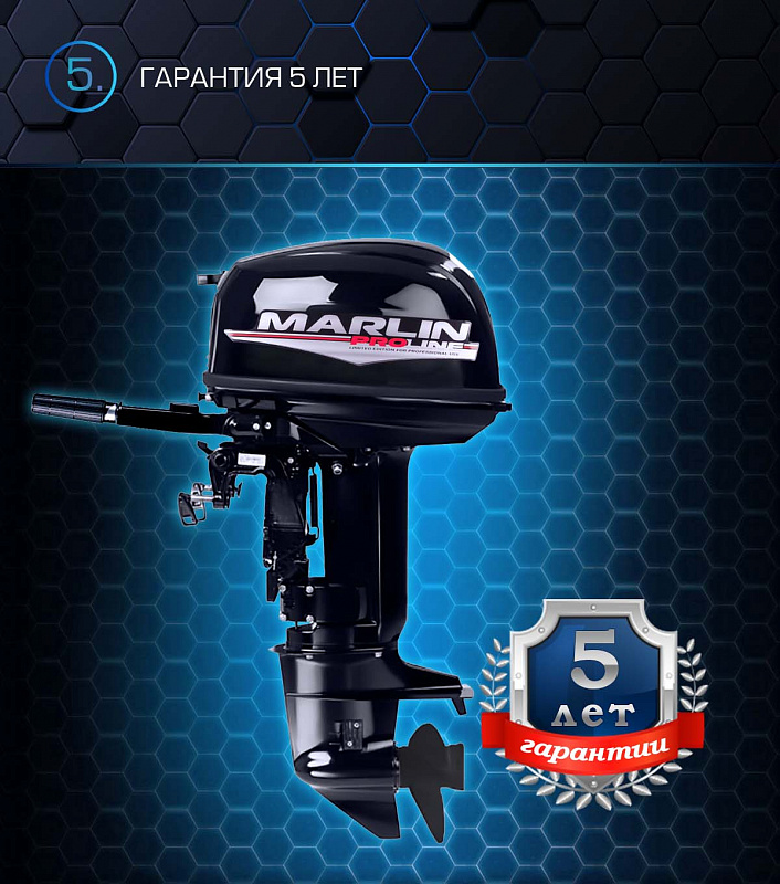 Лодочный мотор MARLIN PROLINE MP 30 AMHL в Новочеркасске