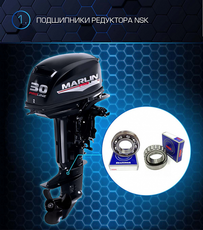 Лодочный мотор MARLIN PROLINE MP 30 AMHL в Новочеркасске