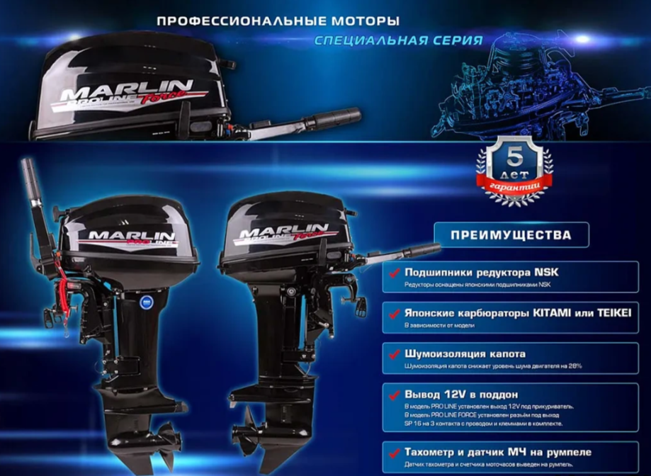 КОМПЛЕКТ ЛОДКА MISHIMO RAPID 360 + ЛОДОЧНЫЙ МОТОР MARLIN PROLINE MP 9.9 (15) AMHS в Новочеркасске