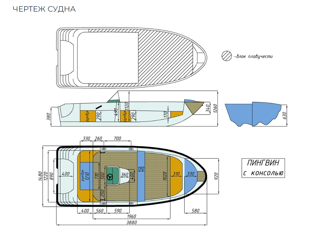 Стеклопластиковая лодка Пингвин с консолью (тримаран) в Новочеркасске