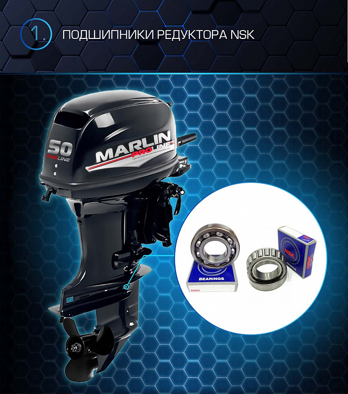 Лодочный мотор MARLIN PROLINE MP 50 AMHL в Новочеркасске