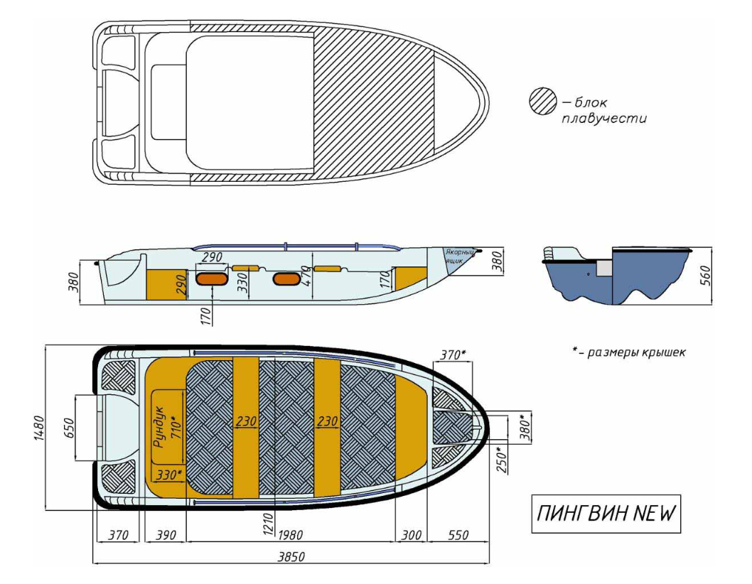 Стеклопластиковая лодка Пингвин New (тримаран) в Новочеркасске