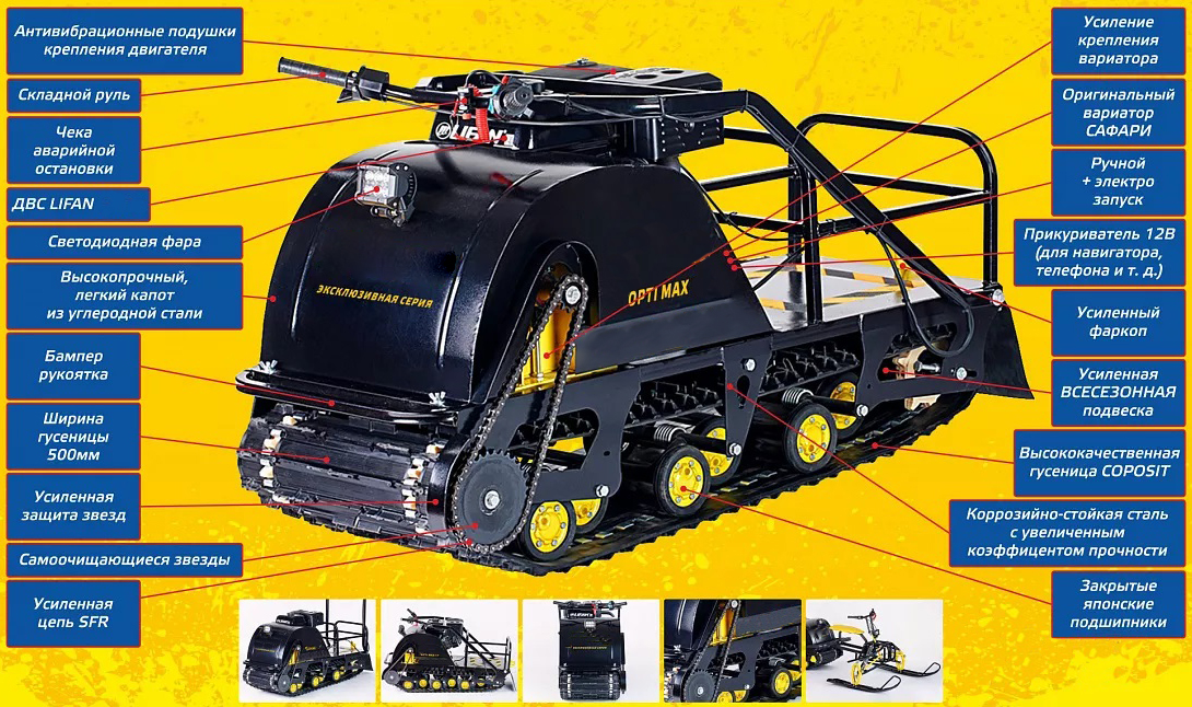 Мотобуксировщик OPTI MAX 19 в Новочеркасске