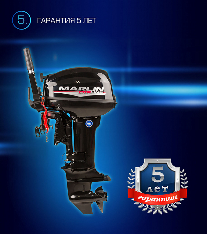 Лодочный мотор MARLIN PROLINE MP 9.9(15) AMHL в Новочеркасске