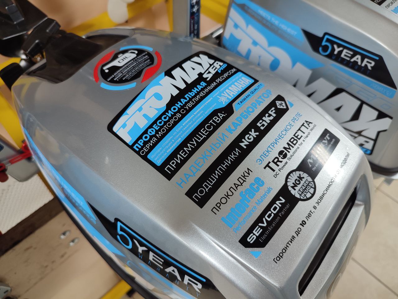 Лодочный мотор PROMAX SP9.9FHS (15) EXTRA в Новочеркасске