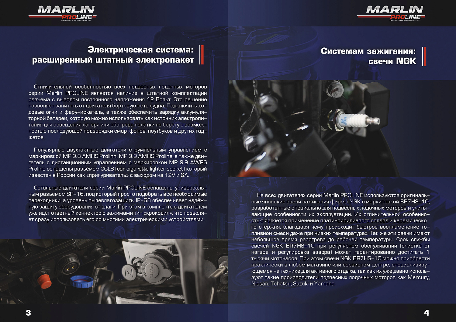 Лодочный мотор MARLIN PROLINE MP 50 AERTS в Новочеркасске