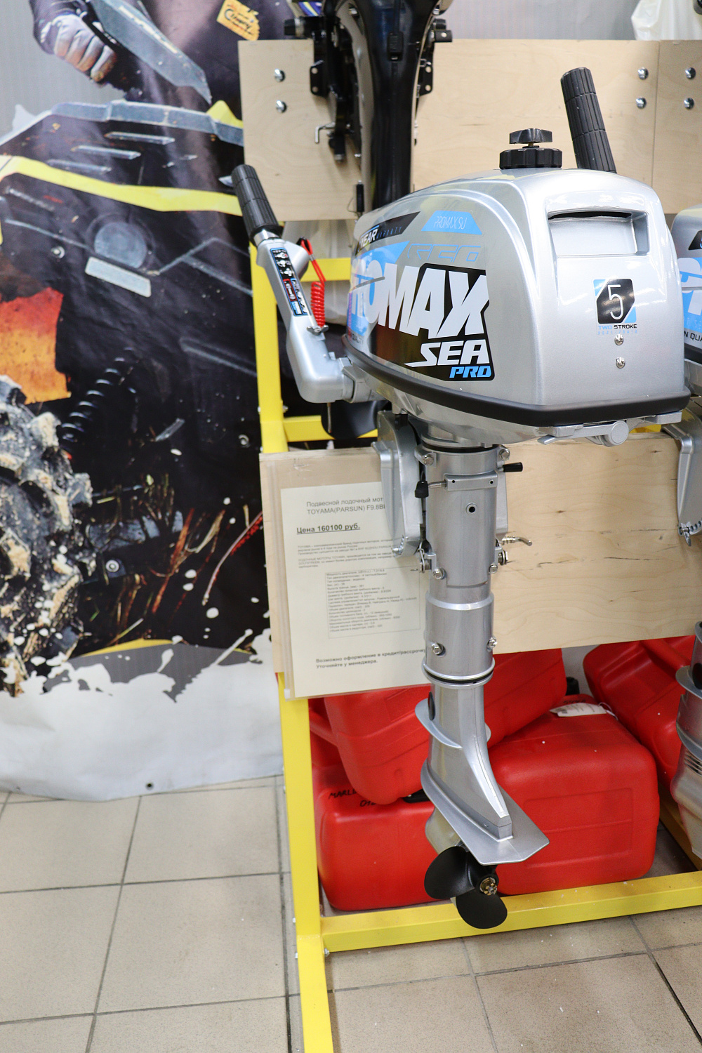 Лодочный мотор PROMAX SP5FHS (внешний бак 12 л) в Новочеркасске