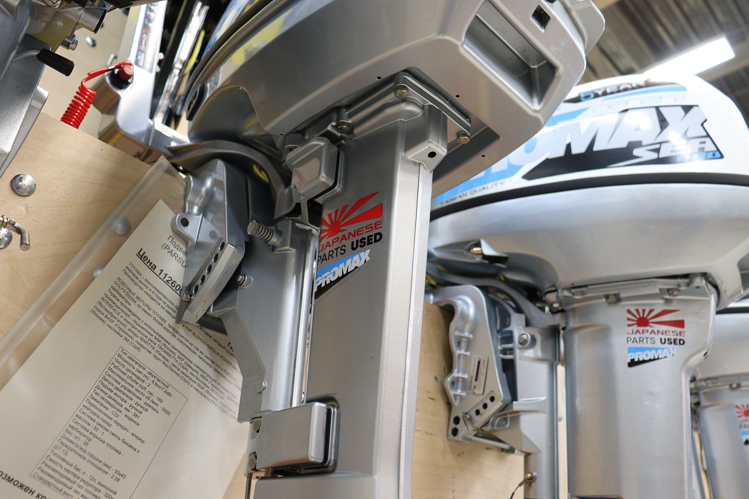 Лодочный мотор PROMAX SP9.9FHS LIGHT в Новочеркасске