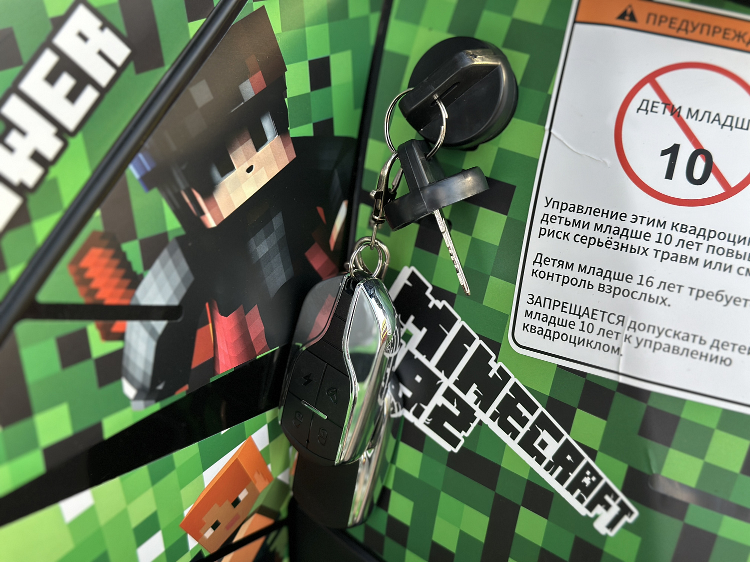 Квадроцикл PROMAX МАЙНКРАФТ 192 PRO 2025 в Новочеркасске