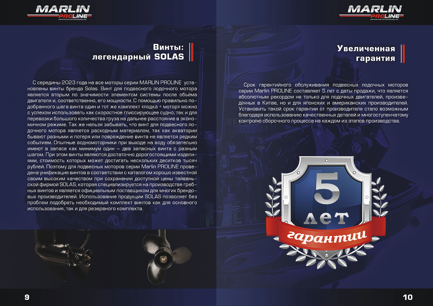 Лодочный мотор MARLIN PROLINE MP 50 AERTS в Новочеркасске