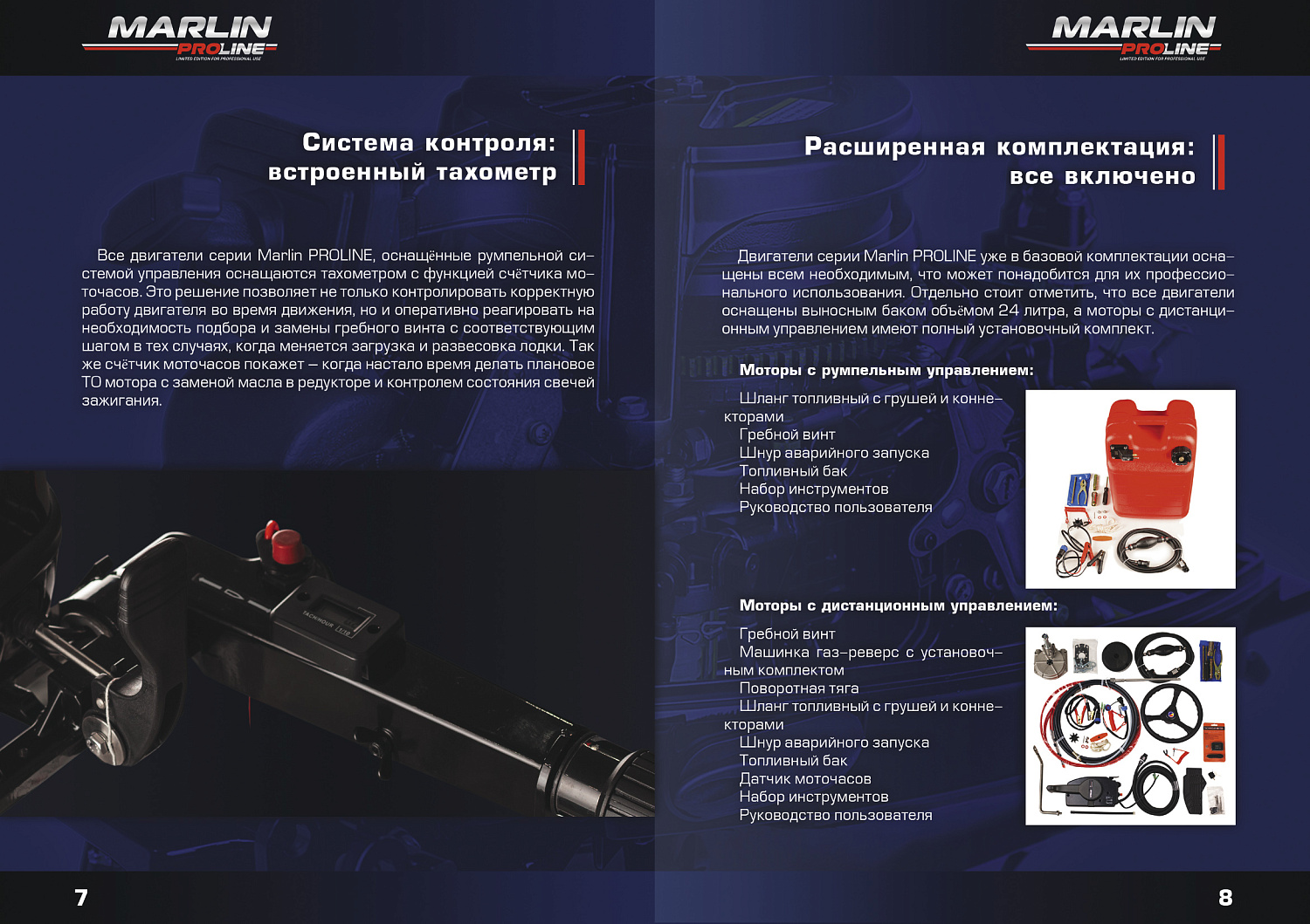 Лодочный мотор MARLIN PROLINE MP 50 AERTS в Новочеркасске