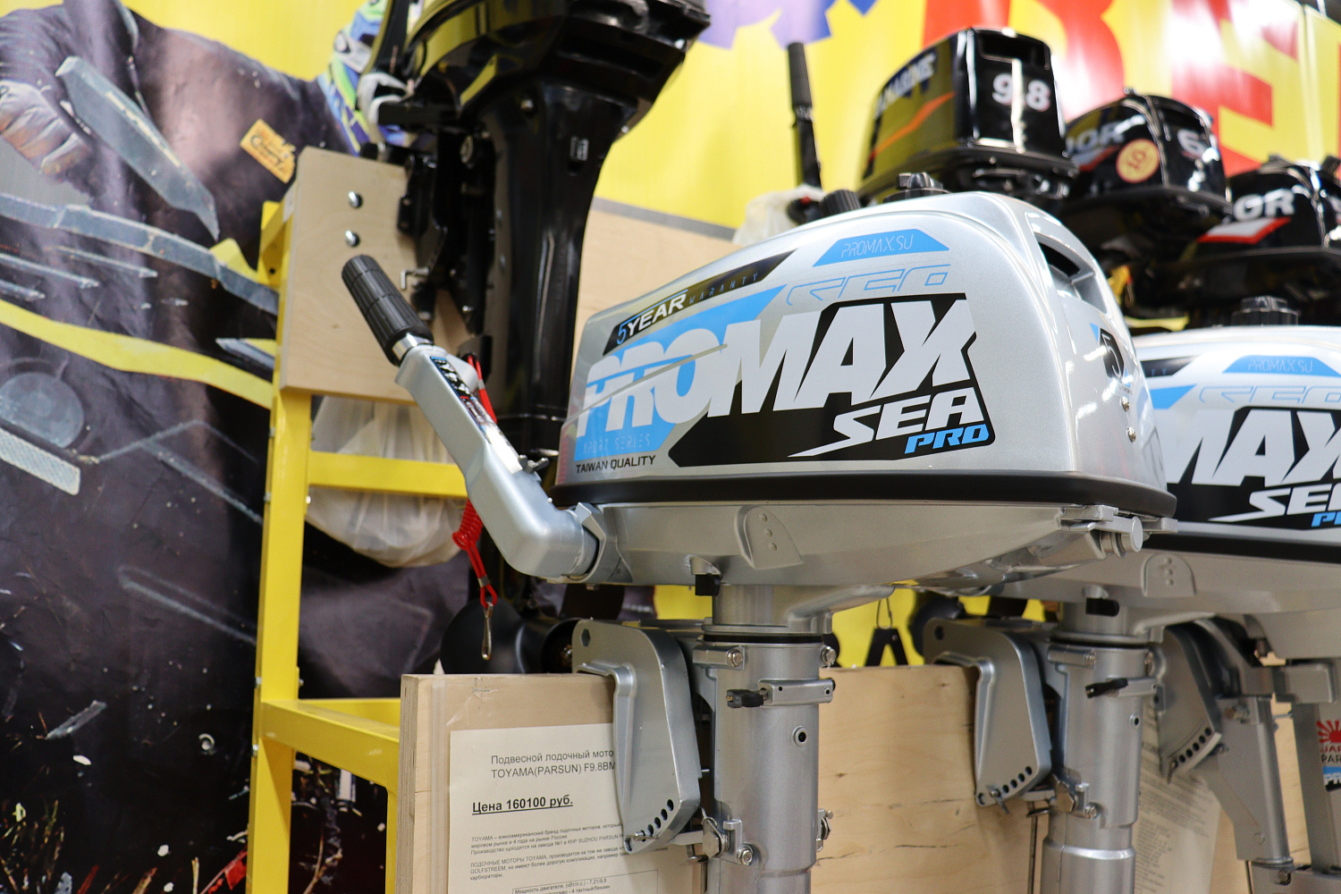 Лодочный мотор PROMAX SP5FHS (внешний бак 12 л) в Новочеркасске