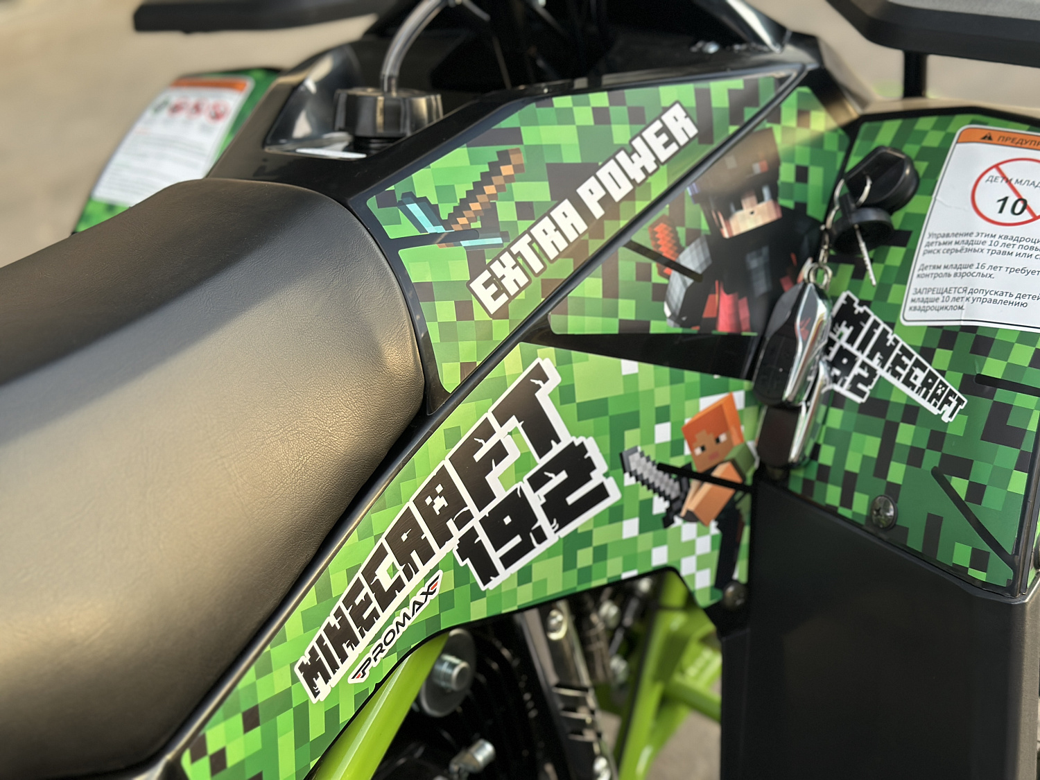 Квадроцикл PROMAX МАЙНКРАФТ 192 PRO 2025 в Новочеркасске