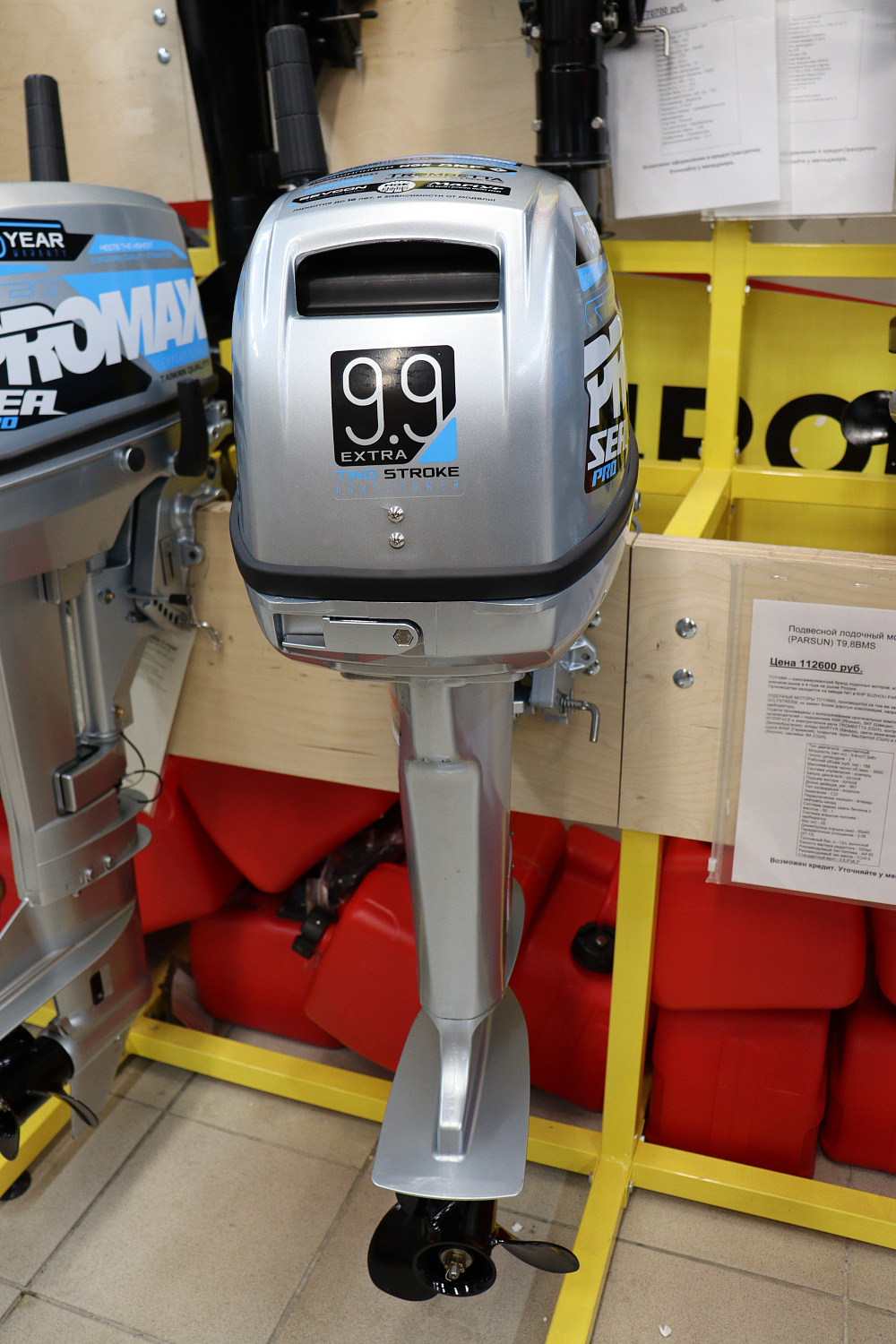Лодочный мотор PROMAX SP9.9FHS (15) EXTRA в Новочеркасске